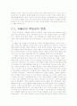 다음(daum)의 인사관리분석 21페이지