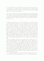 다음(daum)의 인사관리분석 22페이지