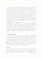 다음(daum)의 인사관리분석 24페이지
