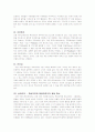 다음(daum)의 인사관리분석 25페이지