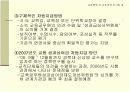 동기론과 그와관련된 교육쟁점 13페이지