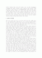 공무원의 분류, 공무원의 직무특성과 유형, 공무원제도의 행정가치, 공무원 교육훈련의 의의 및 필요성, 공무원의 업무수행능력 실태, 공무원계급제도의 현황 및 문제점, 공직분류체계의 개선 방향 분석 5페이지