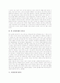 교원평가제(교원평가제도)에 대한 이론, 새로운 교원평가제(교원평가제도) 도입, 새로운 교원평가제(교원평가제도)의 필요성, 교원평가제(교원평가제도) 찬반론, 교원평가제(교원평가제도) 개선 방향 분석 7페이지