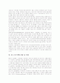 [블로그][싸이월드]차세대 인터넷 서비스, 미디어 표현의 자유와 규제, 블로그(Blog)의 특성과 현황, 블로그(Blog)의 진화, 블로그(Blog)의 마케팅 활용 및 사례, 지인네트워크 성공 사례(싸이월드) 분석 7페이지