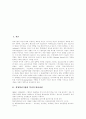 [공기업개혁][경영혁신]경영혁신기법의 역사적 변천과정, 경영혁신과 ERP의 관계, 정부의 공기업개혁 추진 과정과 주요내용, 공기업개혁의 사례, 홀마크의 경영혁신 전략 사례, 경영혁신의 추진방향 분석 2페이지