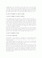[공기업개혁][경영혁신]경영혁신기법의 역사적 변천과정, 경영혁신과 ERP의 관계, 정부의 공기업개혁 추진 과정과 주요내용, 공기업개혁의 사례, 홀마크의 경영혁신 전략 사례, 경영혁신의 추진방향 분석 4페이지