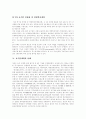 [공기업개혁][경영혁신]경영혁신기법의 역사적 변천과정, 경영혁신과 ERP의 관계, 정부의 공기업개혁 추진 과정과 주요내용, 공기업개혁의 사례, 홀마크의 경영혁신 전략 사례, 경영혁신의 추진방향 분석 5페이지