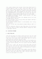 [노인교육]노인교육의 기본방향, 노인교육의 변천사, 노인문제의 대두와 노인교육의 필요성, 노인교육의 장애요인, 노인교육의 현실, 노인교육의 방법, 노인교육 프로그램의 과제, 노인교육의 새로운 방향 분석 3페이지
