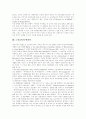 [노인교육]노인교육의 기본방향, 노인교육의 변천사, 노인문제의 대두와 노인교육의 필요성, 노인교육의 장애요인, 노인교육의 현실, 노인교육의 방법, 노인교육 프로그램의 과제, 노인교육의 새로운 방향 분석 7페이지