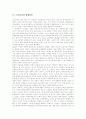 [노인교육]노인교육의 기본방향, 노인교육의 변천사, 노인문제의 대두와 노인교육의 필요성, 노인교육의 장애요인, 노인교육의 현실, 노인교육의 방법, 노인교육 프로그램의 과제, 노인교육의 새로운 방향 분석 9페이지