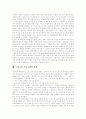 [노인교육]노인교육의 기본방향, 노인교육의 변천사, 노인문제의 대두와 노인교육의 필요성, 노인교육의 장애요인, 노인교육의 현실, 노인교육의 방법, 노인교육 프로그램의 과제, 노인교육의 새로운 방향 분석 14페이지