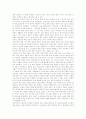 [노인교육]노인교육의 기본방향, 노인교육의 변천사, 노인문제의 대두와 노인교육의 필요성, 노인교육의 장애요인, 노인교육의 현실, 노인교육의 방법, 노인교육 프로그램의 과제, 노인교육의 새로운 방향 분석 19페이지