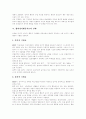 행동치료 정의, 난폭행동 원인, 공격적행동 유형과 형성, 합리정서행동치료 실제, 행동치료 사례, 인지행동치료 공헌, 난폭행동에 대한 치료 및 관리, 공격적행동에 대한 수정방안, 행동치료 지속성 방안 분석 5페이지