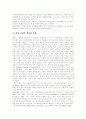 [디지털방송][디지털TV][디지털방송시장][방송시장][방송환경][디지털][디지털텔레비전]디지털방송과 디지털TV, 디지털방송의 산업적 공익성, 디지털방송 추진현황, 방송시장의 변화와 한계 및 제언 분석 5페이지
