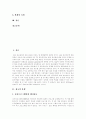 [광고][광고 유형][광고 특징][광고 기능][광고 소구 분류][디지털TV방송 광고 활성화 방안]광고의 유형, 광고의 특징, 광고의 기능, 광고의 소구 분류, 디지털TV방송에서의 광고 활성화 방안 분석(광고, 광고전략) 2페이지