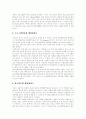 [광고][광고 유형][광고 특징][광고 기능][광고 소구 분류][디지털TV방송 광고 활성화 방안]광고의 유형, 광고의 특징, 광고의 기능, 광고의 소구 분류, 디지털TV방송에서의 광고 활성화 방안 분석(광고, 광고전략) 4페이지