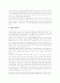 [광고][광고 유형][광고 특징][광고 기능][광고 소구 분류][디지털TV방송 광고 활성화 방안]광고의 유형, 광고의 특징, 광고의 기능, 광고의 소구 분류, 디지털TV방송에서의 광고 활성화 방안 분석(광고, 광고전략) 5페이지