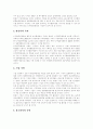 [광고][광고 유형][광고 특징][광고 기능][광고 소구 분류][디지털TV방송 광고 활성화 방안]광고의 유형, 광고의 특징, 광고의 기능, 광고의 소구 분류, 디지털TV방송에서의 광고 활성화 방안 분석(광고, 광고전략) 11페이지