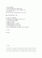 [디지털음악][디지털음반산업]디지털음악(디지털음반, 디지털음반산업) 개념,영향 현황,문제점과 디지털음악(디지털음반, 디지털음반산업) 전망 및 디지털음악(디지털음반, 디지털음반산업)대응 방안 분석 2페이지