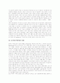 [디지털음악][디지털음반산업]디지털음악(디지털음반, 디지털음반산업) 개념,영향 현황,문제점과 디지털음악(디지털음반, 디지털음반산업) 전망 및 디지털음악(디지털음반, 디지털음반산업)대응 방안 분석 7페이지