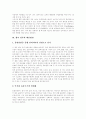 [디지털음악][디지털음반산업]디지털음악(디지털음반, 디지털음반산업) 개념,영향 현황,문제점과 디지털음악(디지털음반, 디지털음반산업) 전망 및 디지털음악(디지털음반, 디지털음반산업)대응 방안 분석 12페이지