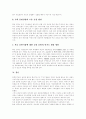 [디지털음악][디지털음반산업]디지털음악(디지털음반, 디지털음반산업) 개념,영향 현황,문제점과 디지털음악(디지털음반, 디지털음반산업) 전망 및 디지털음악(디지털음반, 디지털음반산업)대응 방안 분석 14페이지