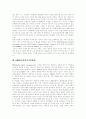 [DRM][디지털저작권관리][디지털저작권보호]디지털저작물에 대한 DRM(디지털저작권관리), 저작권정보관리시스템, 디지털컨텐츠저작권법, 디지털컨텐츠저작권보호의 현황과 시사점 및 향후 제언(사례 중심) 4페이지