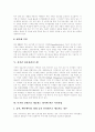 [DRM][디지털저작권관리][디지털저작권보호]디지털저작물에 대한 DRM(디지털저작권관리), 저작권정보관리시스템, 디지털컨텐츠저작권법, 디지털컨텐츠저작권보호의 현황과 시사점 및 향후 제언(사례 중심) 7페이지
