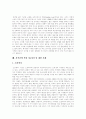 [DRM][디지털저작권관리][디지털저작권보호]디지털저작물에 대한 DRM(디지털저작권관리), 저작권정보관리시스템, 디지털컨텐츠저작권법, 디지털컨텐츠저작권보호의 현황과 시사점 및 향후 제언(사례 중심) 10페이지