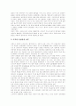 [DRM][디지털저작권관리][디지털저작권보호]디지털저작물에 대한 DRM(디지털저작권관리), 저작권정보관리시스템, 디지털컨텐츠저작권법, 디지털컨텐츠저작권보호의 현황과 시사점 및 향후 제언(사례 중심) 14페이지