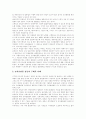[DRM][디지털저작권관리][디지털저작권보호]디지털저작물에 대한 DRM(디지털저작권관리), 저작권정보관리시스템, 디지털컨텐츠저작권법, 디지털컨텐츠저작권보호의 현황과 시사점 및 향후 제언(사례 중심) 15페이지
