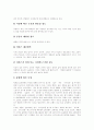 [백화점][대형할인마트]사례를 통해 본 백화점과 대형할인점의 분류, 백화점과 대형할인점의 경영, 경쟁구조 및 백화점과 대형할인점의 현황, 백화점과 대형할인점의 문제점 그리고 백화점과 대형할인점 제언 6페이지