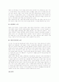 분식회계의 배경, 분식회계의 유형, 분식회계의 방법, 분식회계의 실상, 분식회계의 폐해, 분식회계 사례, 분식회계 소송 사례, 분식회계를 통한 기업경영분석 한계, 분식회계의 근절방안 및 규제책 분석 15페이지