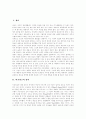 [비교광고][비교광고 기능][비교광고 현황][비교광고 사례][비교광고 정보이용 전략]비교광고의 정의, 비교광고의 유형, 비교광고의 기능, 비교광고의 현황, 비교광고 사례, 비교광고의 정보이용 전략 분석 2페이지