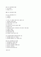 [신문]신문산업환경 변화, 신문시장 정상화, 신문개혁 필요성, 신문개혁과 신문개혁입법 당위성, 미국,한국 신문산업 현황, 신문산업 위기, 신문개혁 방향과 방법론에 대한 논점, 신문개혁운동의 과제 분석 2페이지