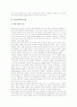 [신문]신문산업환경 변화, 신문시장 정상화, 신문개혁 필요성, 신문개혁과 신문개혁입법 당위성, 미국,한국 신문산업 현황, 신문산업 위기, 신문개혁 방향과 방법론에 대한 논점, 신문개혁운동의 과제 분석 4페이지