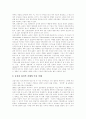 [신문]신문산업환경 변화, 신문시장 정상화, 신문개혁 필요성, 신문개혁과 신문개혁입법 당위성, 미국,한국 신문산업 현황, 신문산업 위기, 신문개혁 방향과 방법론에 대한 논점, 신문개혁운동의 과제 분석 5페이지