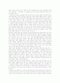 [신문]신문산업환경 변화, 신문시장 정상화, 신문개혁 필요성, 신문개혁과 신문개혁입법 당위성, 미국,한국 신문산업 현황, 신문산업 위기, 신문개혁 방향과 방법론에 대한 논점, 신문개혁운동의 과제 분석 13페이지