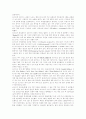 [신문]신문산업환경 변화, 신문시장 정상화, 신문개혁 필요성, 신문개혁과 신문개혁입법 당위성, 미국,한국 신문산업 현황, 신문산업 위기, 신문개혁 방향과 방법론에 대한 논점, 신문개혁운동의 과제 분석 17페이지