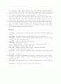 [신문]신문산업환경 변화, 신문시장 정상화, 신문개혁 필요성, 신문개혁과 신문개혁입법 당위성, 미국,한국 신문산업 현황, 신문산업 위기, 신문개혁 방향과 방법론에 대한 논점, 신문개혁운동의 과제 분석 28페이지