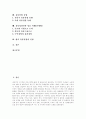 [유통][신세계]유통(유통산업, 유통시장) 전개,본질, 유통(유통산업, 유통시장) 기능,변화, 유통(유통산업, 유통시장) 동향, 유통(유통산업, 유통시장) 성장전략 성공 사례(신세계), 유통(유통산업, 유통시장) 전망 2페이지