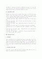 [유통][신세계]유통(유통산업, 유통시장) 전개,본질, 유통(유통산업, 유통시장) 기능,변화, 유통(유통산업, 유통시장) 동향, 유통(유통산업, 유통시장) 성장전략 성공 사례(신세계), 유통(유통산업, 유통시장) 전망 3페이지