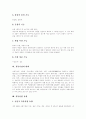 [유통][신세계]유통(유통산업, 유통시장) 전개,본질, 유통(유통산업, 유통시장) 기능,변화, 유통(유통산업, 유통시장) 동향, 유통(유통산업, 유통시장) 성장전략 성공 사례(신세계), 유통(유통산업, 유통시장) 전망 5페이지
