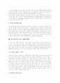 [유통][신세계]유통(유통산업, 유통시장) 전개,본질, 유통(유통산업, 유통시장) 기능,변화, 유통(유통산업, 유통시장) 동향, 유통(유통산업, 유통시장) 성장전략 성공 사례(신세계), 유통(유통산업, 유통시장) 전망 6페이지