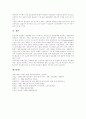 [유통][신세계]유통(유통산업, 유통시장) 전개,본질, 유통(유통산업, 유통시장) 기능,변화, 유통(유통산업, 유통시장) 동향, 유통(유통산업, 유통시장) 성장전략 성공 사례(신세계), 유통(유통산업, 유통시장) 전망 8페이지
