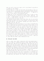 TV홈쇼핑(TV홈쇼핑시장) 개념, TV홈쇼핑(TV홈쇼핑시장) 유형,특성, TV홈쇼핑(TV홈쇼핑시장) 영향, TV홈쇼핑(TV홈쇼핑시장) 이용방법, TV홈쇼핑(TV홈쇼핑시장) 산업현황, TV홈쇼핑(TV홈쇼핑시장) 전망 7페이지