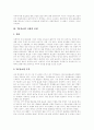 TV홈쇼핑(TV홈쇼핑시장) 개념, TV홈쇼핑(TV홈쇼핑시장) 유형,특성, TV홈쇼핑(TV홈쇼핑시장) 영향, TV홈쇼핑(TV홈쇼핑시장) 이용방법, TV홈쇼핑(TV홈쇼핑시장) 산업현황, TV홈쇼핑(TV홈쇼핑시장) 전망 10페이지