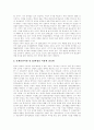 TV홈쇼핑(TV홈쇼핑시장) 개념, TV홈쇼핑(TV홈쇼핑시장) 유형,특성, TV홈쇼핑(TV홈쇼핑시장) 영향, TV홈쇼핑(TV홈쇼핑시장) 이용방법, TV홈쇼핑(TV홈쇼핑시장) 산업현황, TV홈쇼핑(TV홈쇼핑시장) 전망 11페이지