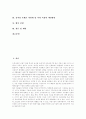 음식물쓰레기(음식쓰레기) 영향,발생현황, 음식물쓰레기(음식쓰레기) 퇴비화, 음식물쓰레기(음식쓰레기) 문제점, 음식물쓰레기(음식쓰레기) 환경적 피해, 음식물쓰레기(음식쓰레기) 자원화, 처리시설 개선방안 2페이지