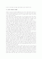 음식물쓰레기(음식쓰레기) 영향,발생현황, 음식물쓰레기(음식쓰레기) 퇴비화, 음식물쓰레기(음식쓰레기) 문제점, 음식물쓰레기(음식쓰레기) 환경적 피해, 음식물쓰레기(음식쓰레기) 자원화, 처리시설 개선방안 5페이지